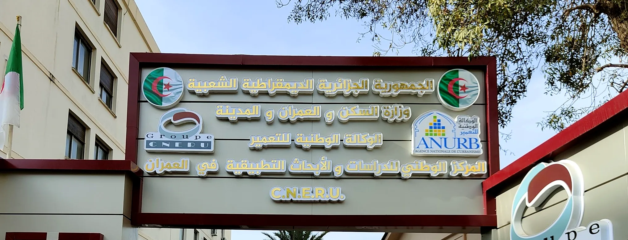 Entrée du CNERU à Bir Mourad Raïs, Alger : enseigne du Centre National d'Études et de Recherches Appliquées en Urbanisme